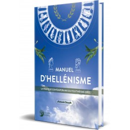 MANUEL D HELLENISME - SERANILL